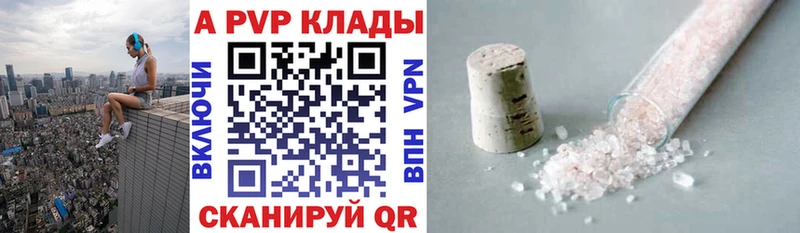 KRAKEN сайт  Бердск  A PVP кристаллы 
