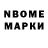 Марки N-bome 1,5мг Element A9