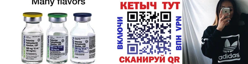 КЕТАМИН VHQ  блэк спрут tor  Бердск 