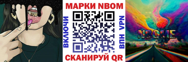 где найти наркотики  Бердск  Марки N-bome 1500мкг 